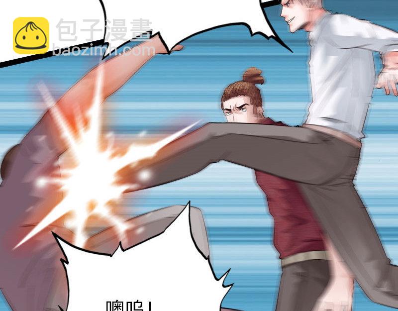 《绝品邪少》第131话 第19页