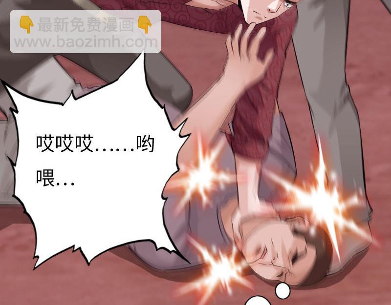 《绝品邪少》第131话 第23页