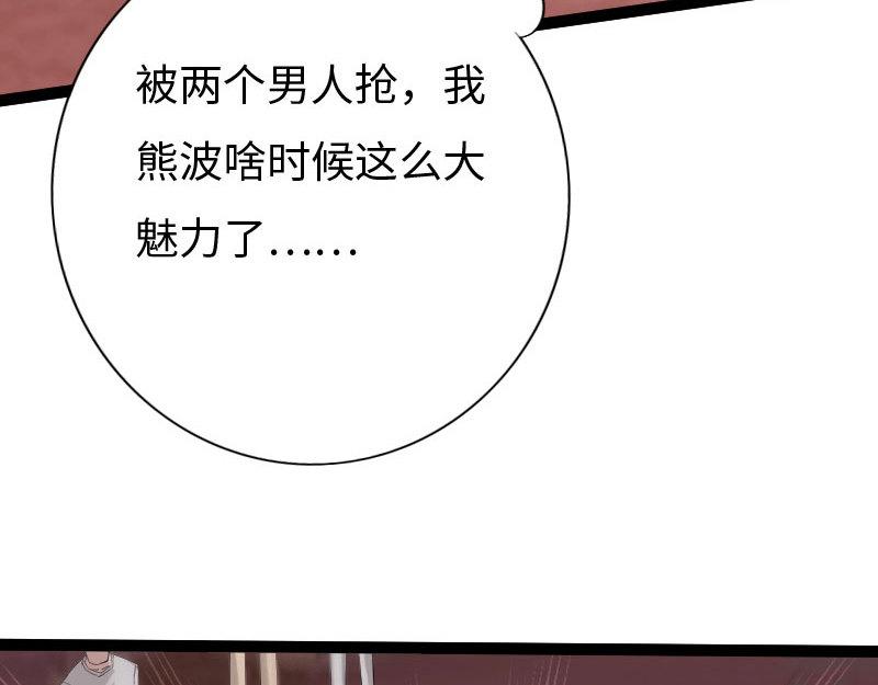 《绝品邪少》第131话 第25页