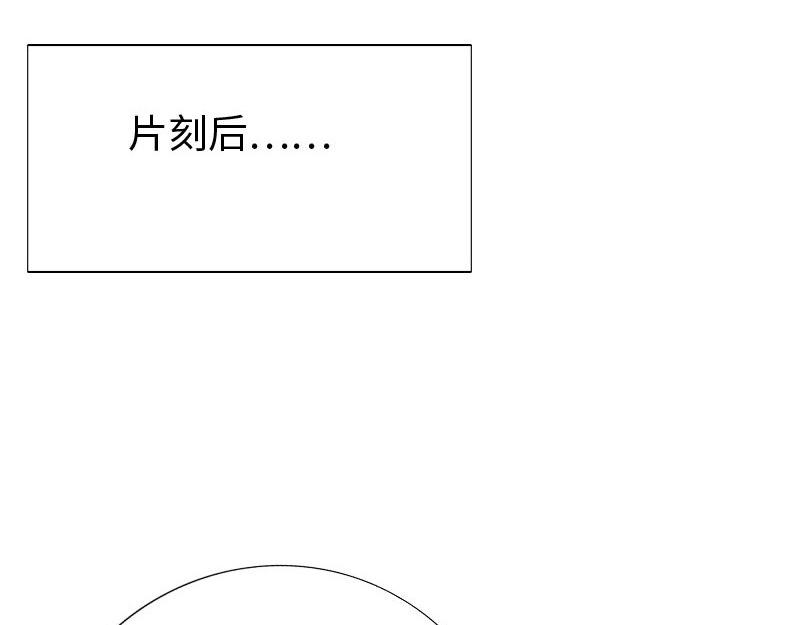 《绝品邪少》第131话 第29页