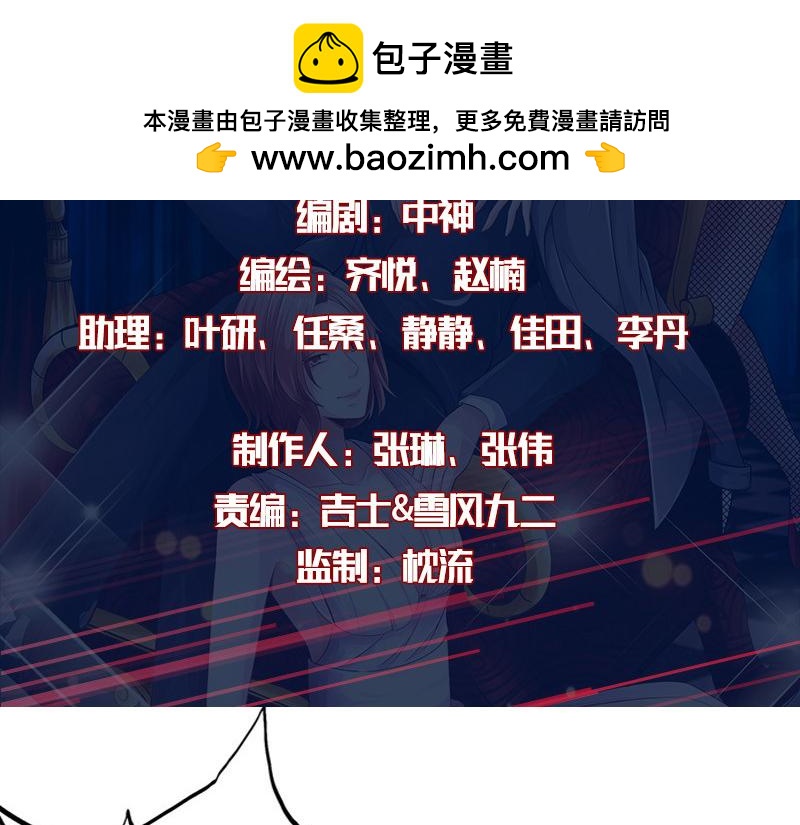 《绝品邪少》第131话 第2页