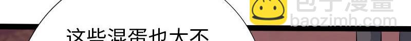 《绝品邪少》第131话 第30页