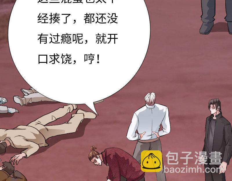 《绝品邪少》第131话 第31页