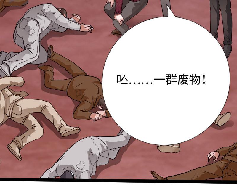 《绝品邪少》第131话 第32页