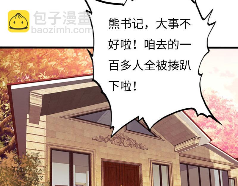 《绝品邪少》第131话 第35页