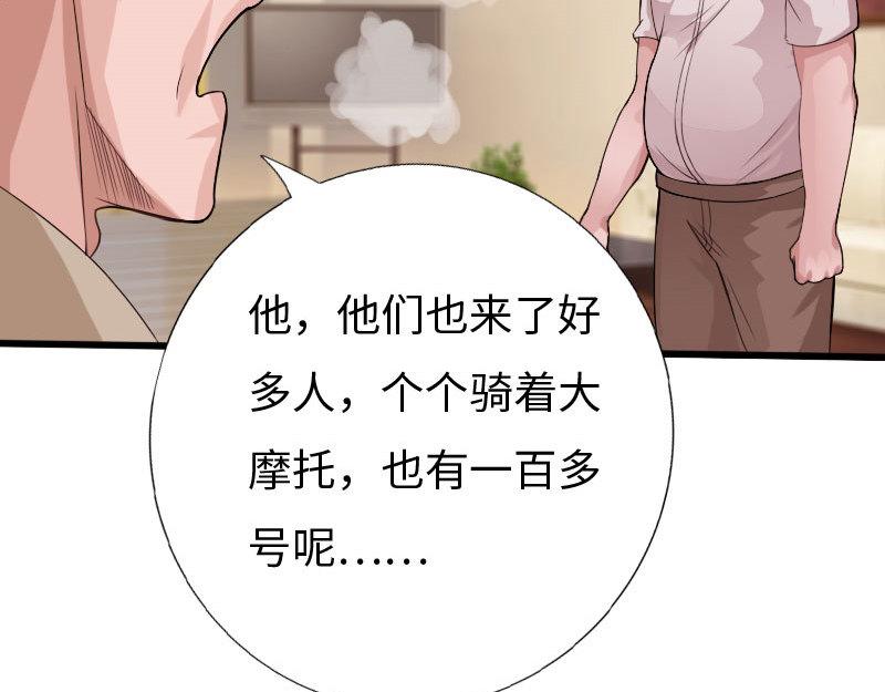 《绝品邪少》第131话 第40页