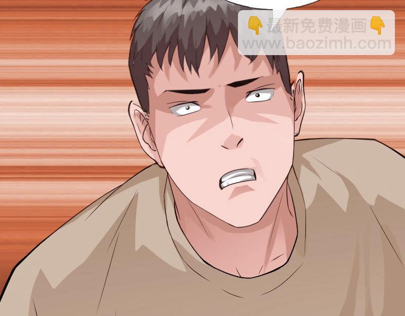 《绝品邪少》第131话 第43页