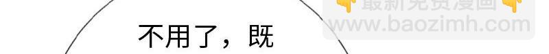 《绝品邪少》第131话 第45页