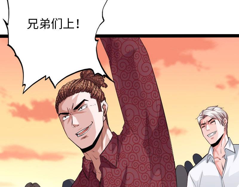 《绝品邪少》第131话 第4页