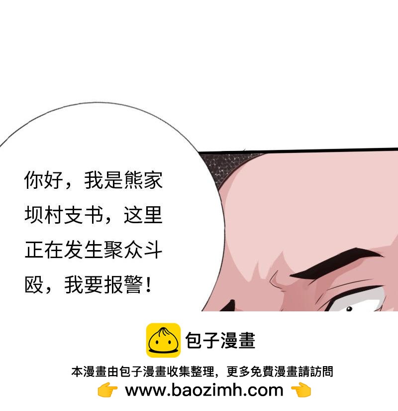 《绝品邪少》第131话 第50页
