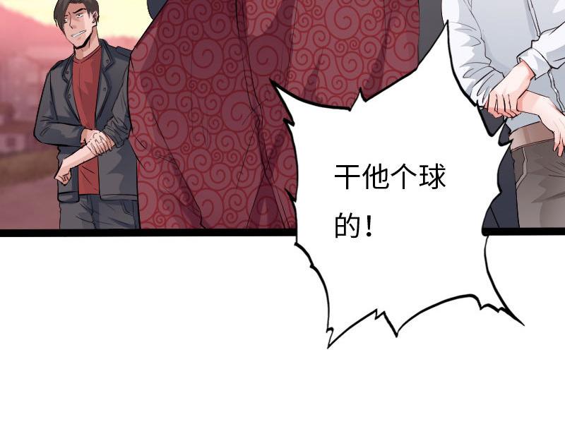 《绝品邪少》第131话 第5页