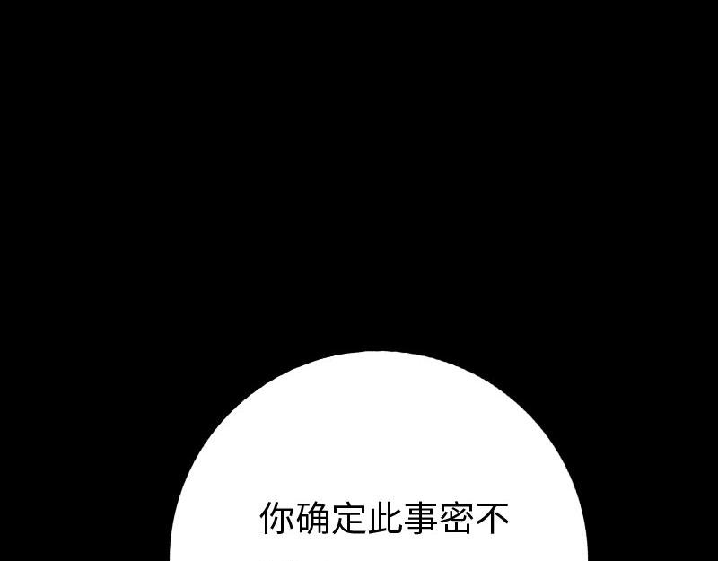 《绝品邪少》第137话 第10页