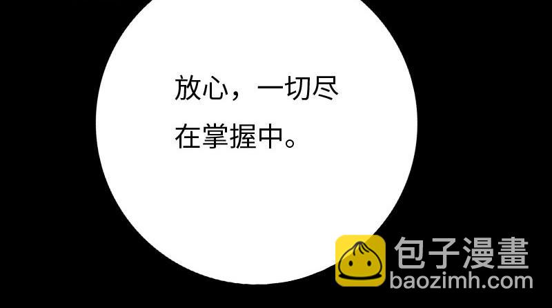 《绝品邪少》第137话 第12页