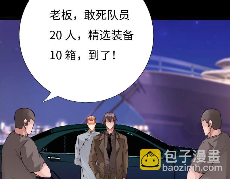 《绝品邪少》第137话 第20页