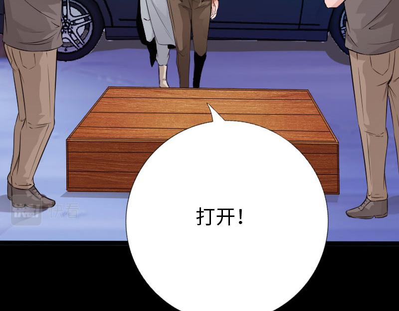 《绝品邪少》第137话 第21页