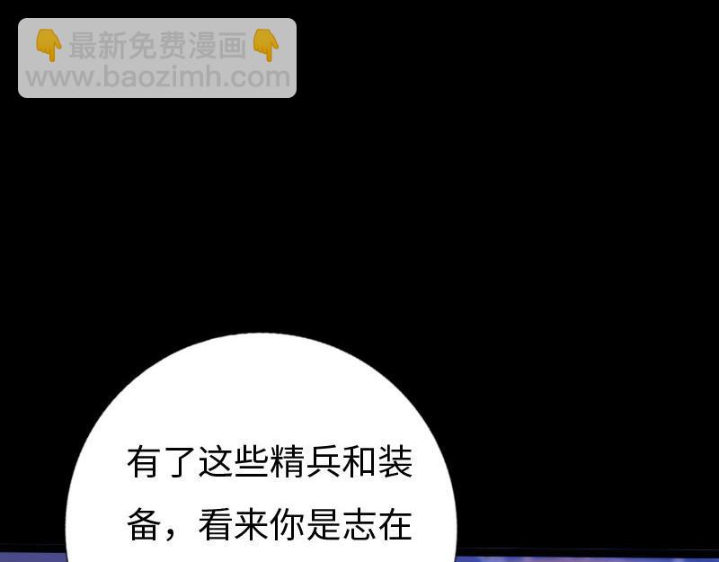 《绝品邪少》第137话 第27页
