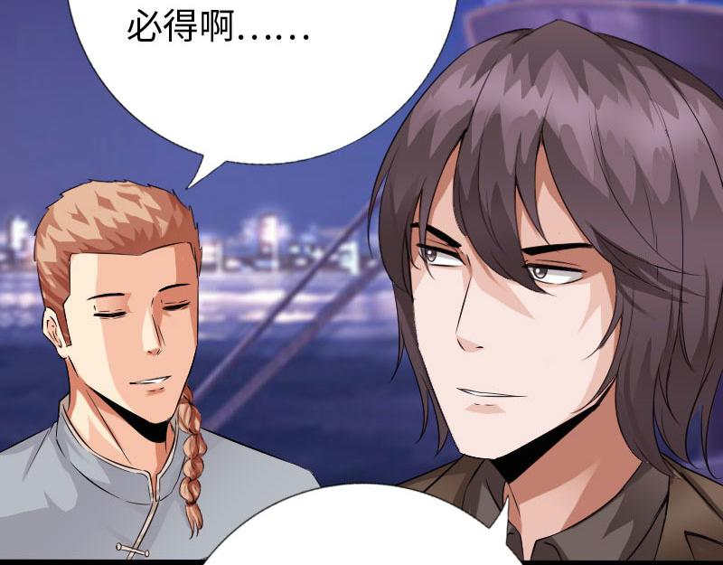 《绝品邪少》第137话 第28页