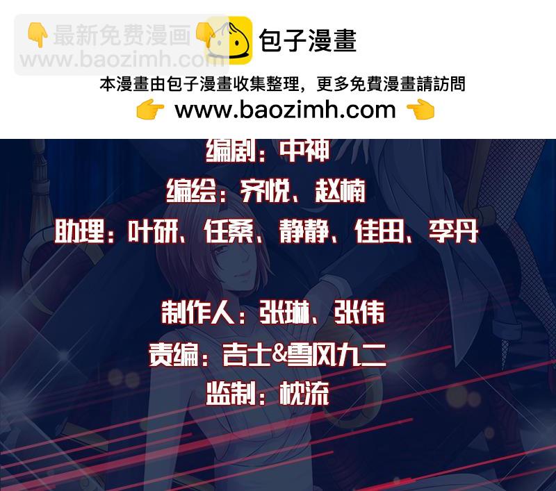 《绝品邪少》第137话 第2页