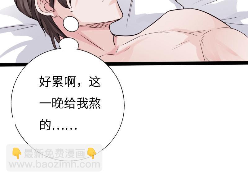 《绝品邪少》第137话 第34页