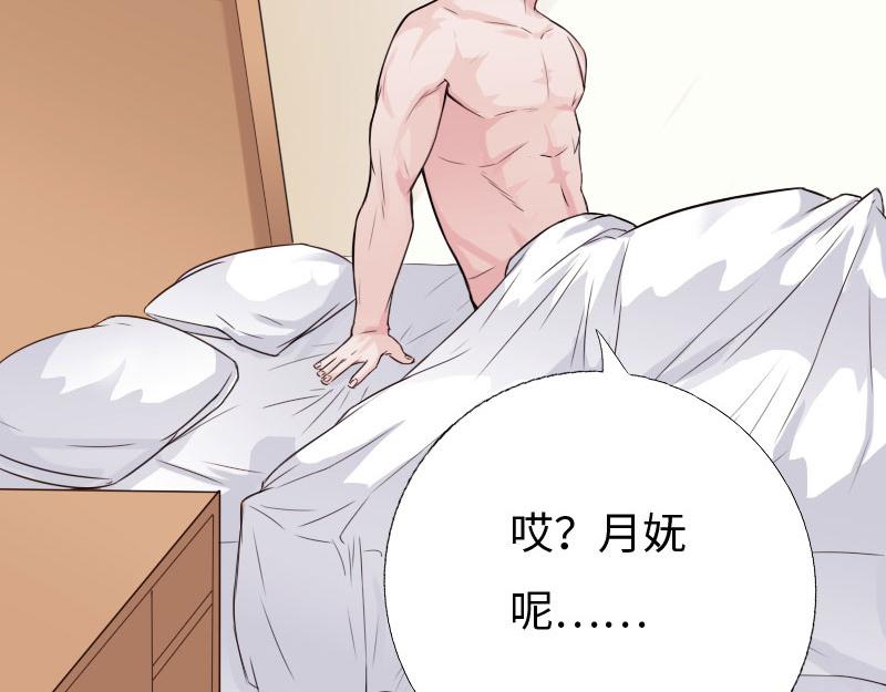 《绝品邪少》第137话 第36页