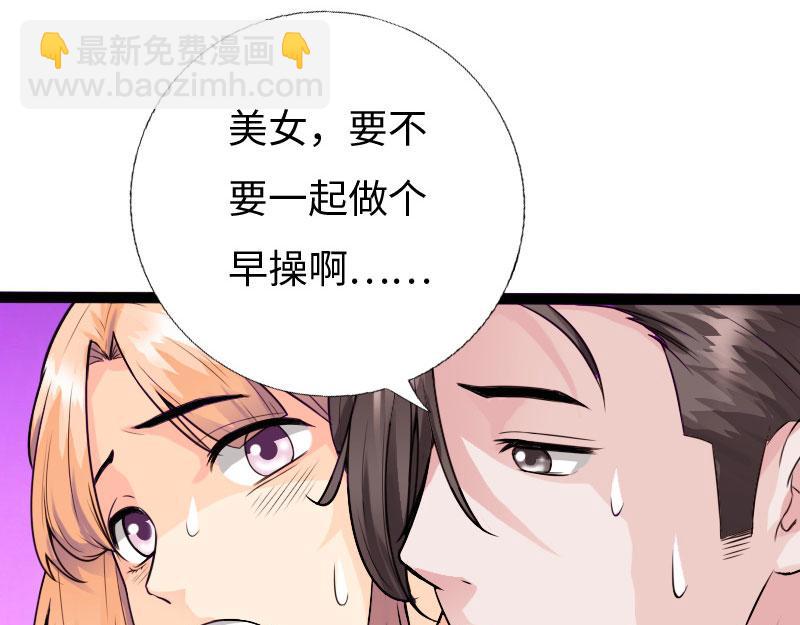 《绝品邪少》第137话 第41页