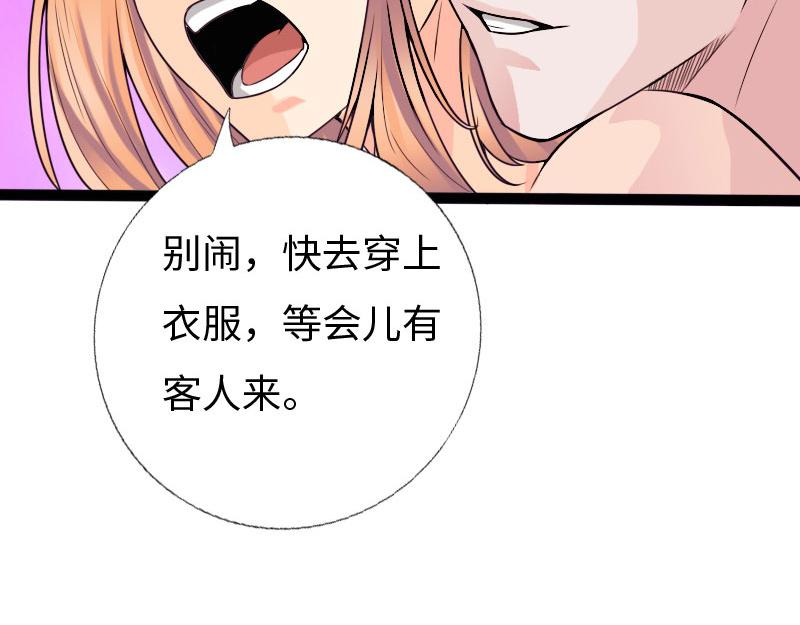 《绝品邪少》第137话 第42页