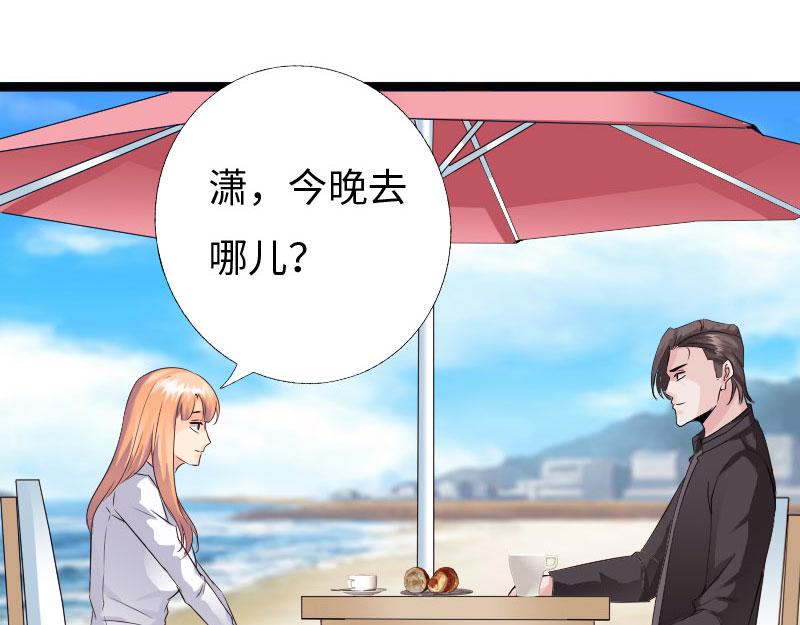 《绝品邪少》第137话 第5页