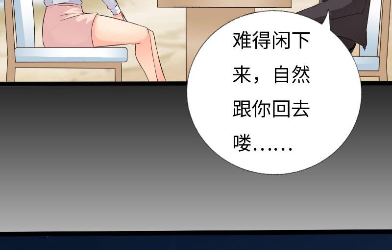 《绝品邪少》第137话 第6页