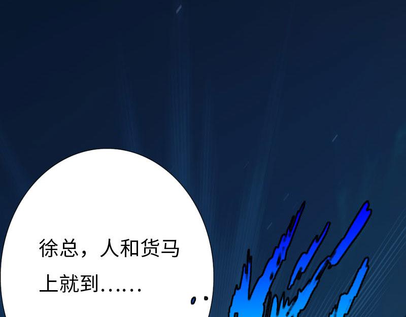 《绝品邪少》第137话 第7页