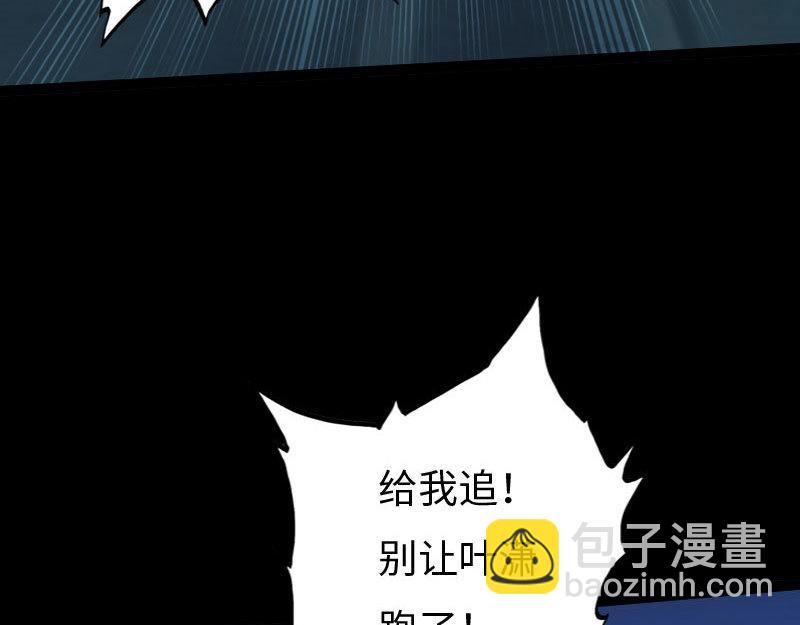 《绝品邪少》第138话 第10页