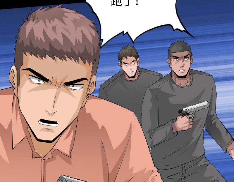 《绝品邪少》第138话 第11页