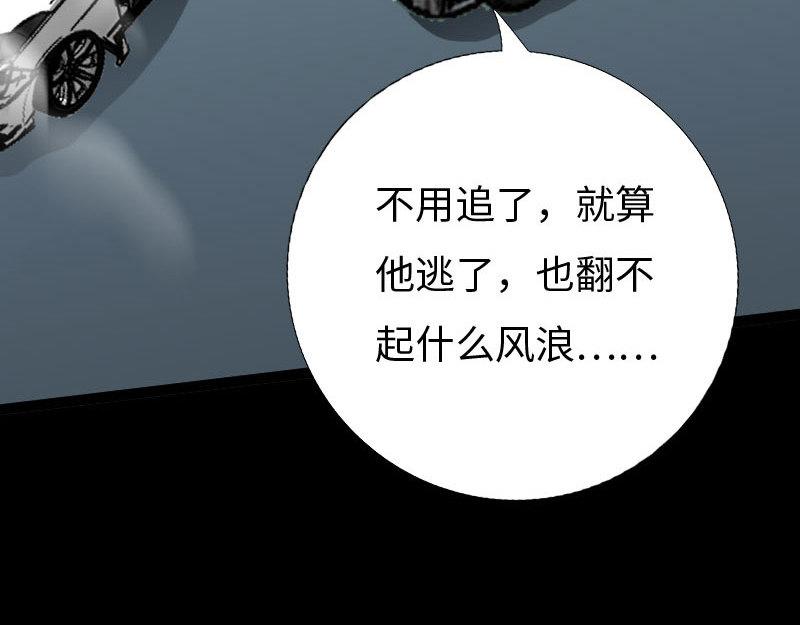 《绝品邪少》第138话 第16页