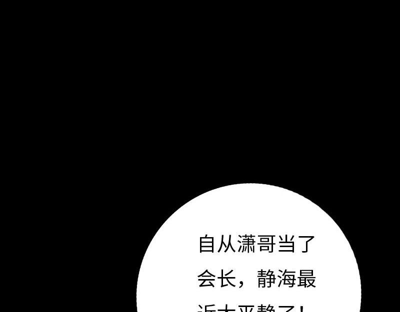 《绝品邪少》第138话 第17页