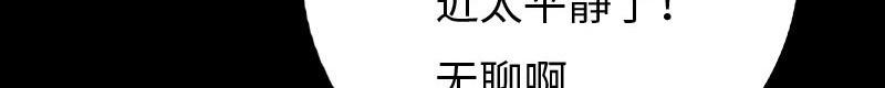 《绝品邪少》第138话 第18页