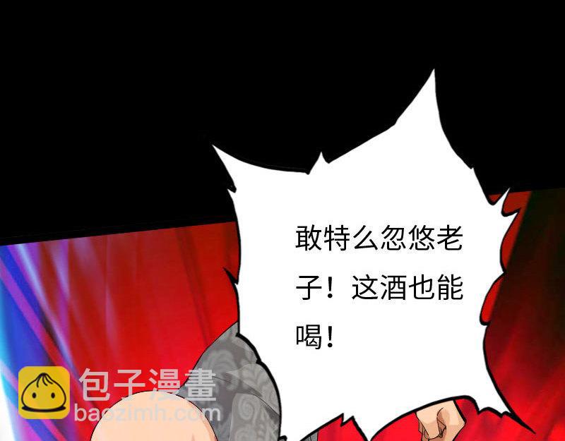 《绝品邪少》第138话 第22页
