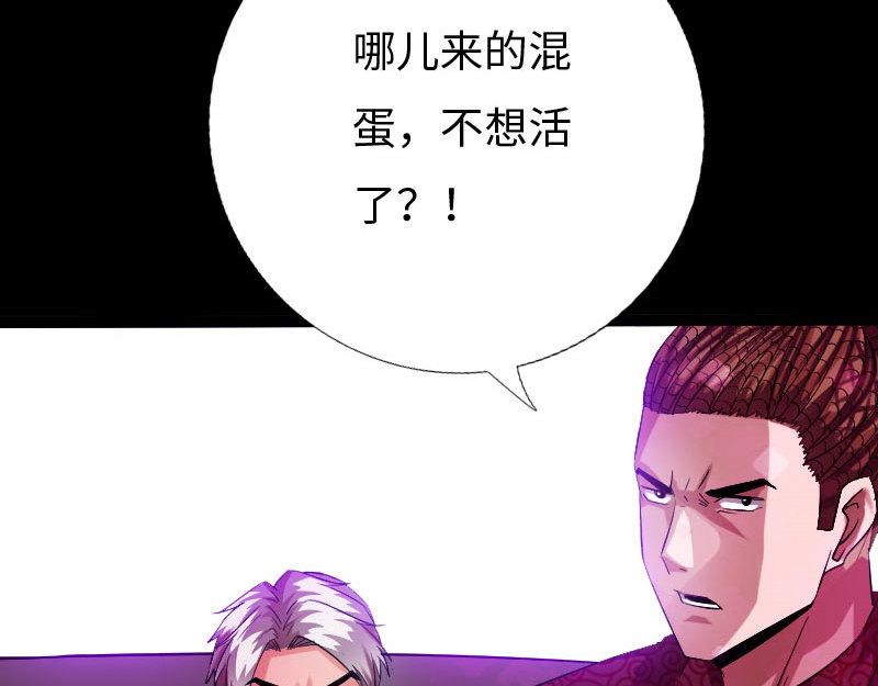 《绝品邪少》第138话 第28页