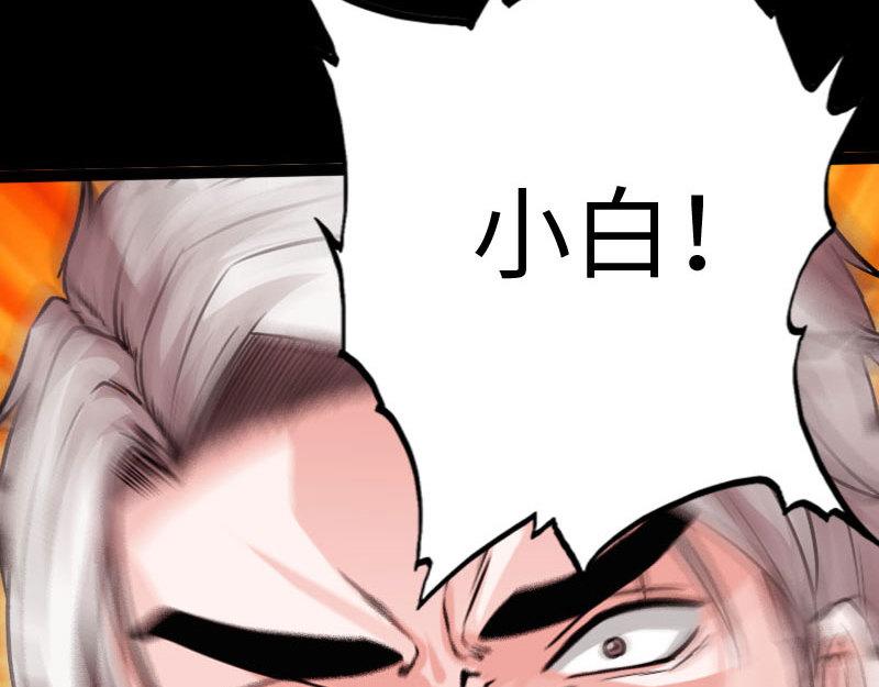 《绝品邪少》第138话 第40页