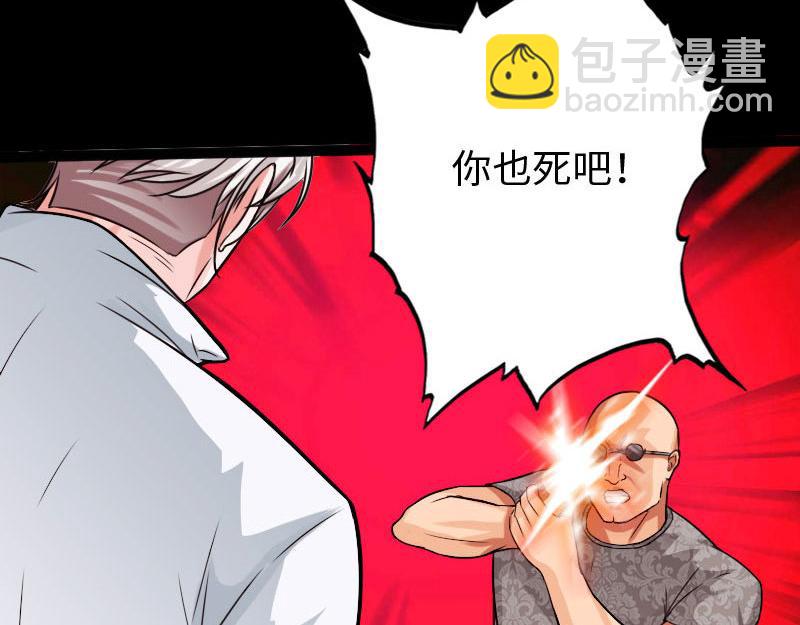 《绝品邪少》第138话 第44页