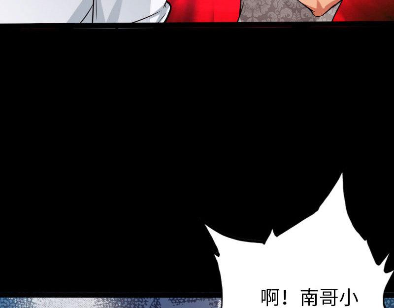 《绝品邪少》第138话 第46页