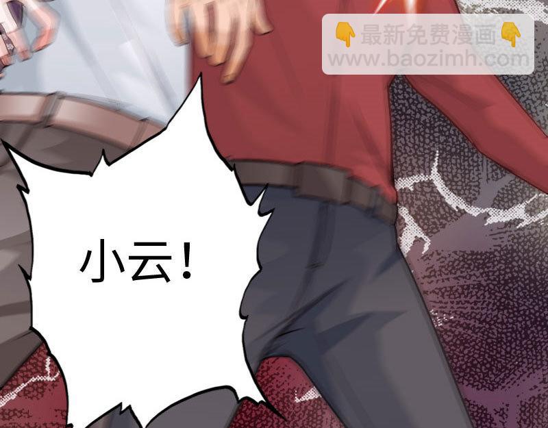 《绝品邪少》第138话 第49页