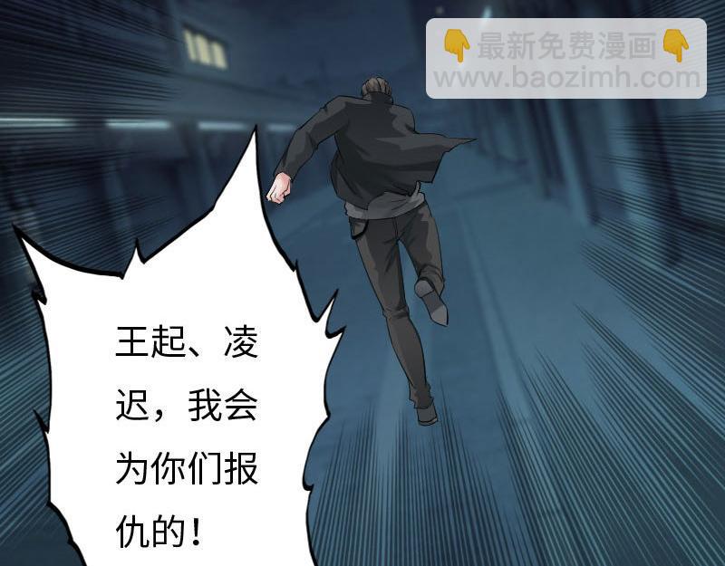 《绝品邪少》第138话 第8页