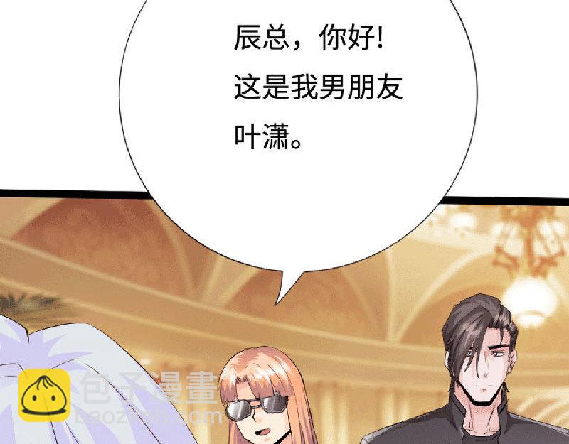 《绝品邪少》第135话 第22页