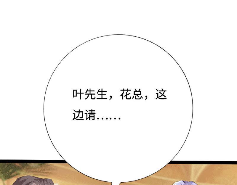 《绝品邪少》第135话 第25页