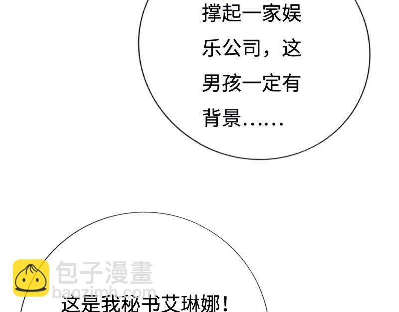 《绝品邪少》第135话 第28页