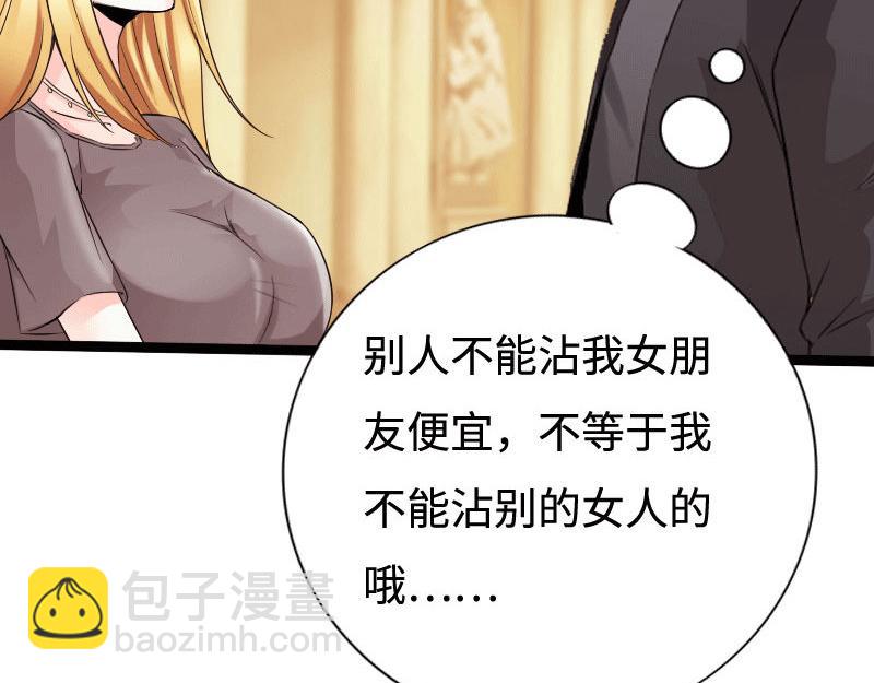 《绝品邪少》第135话 第38页