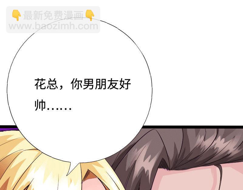 《绝品邪少》第135话 第40页