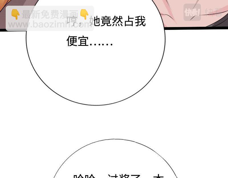 《绝品邪少》第135话 第43页