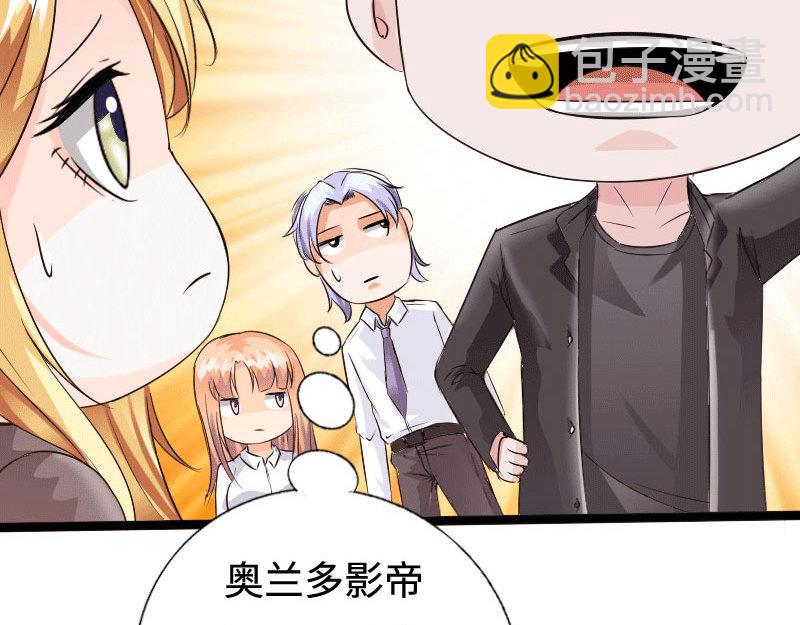 《绝品邪少》第135话 第46页