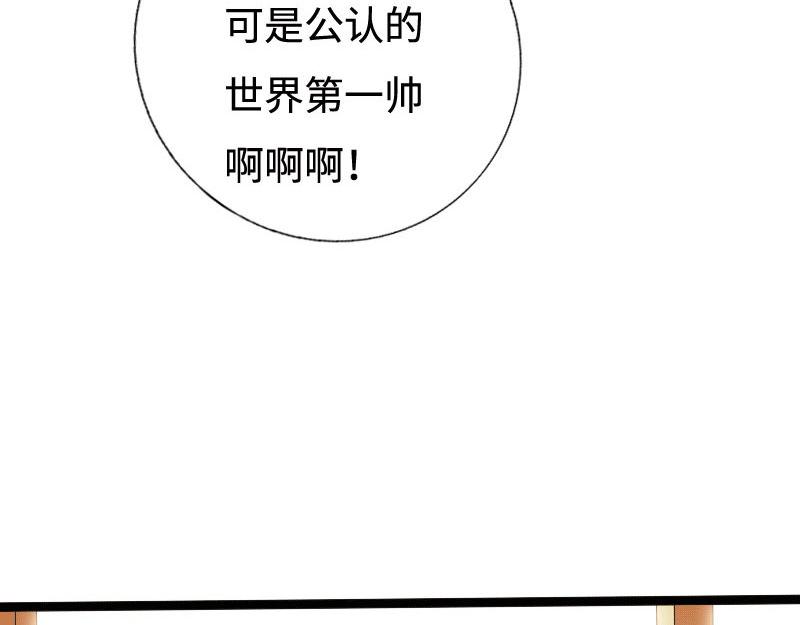 《绝品邪少》第135话 第47页