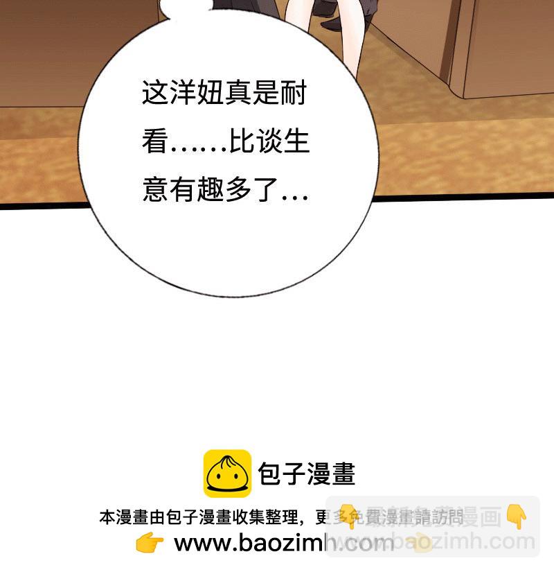 《绝品邪少》第135话 第50页